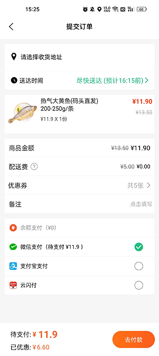 小6买菜app