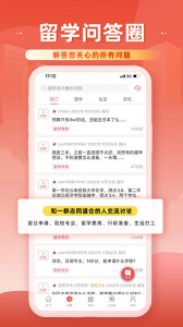 前程日本留学手机版