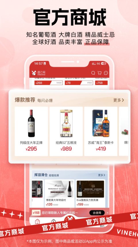 酒云网最新版