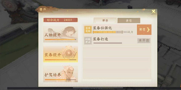 轩辕剑龙舞云山折扣服