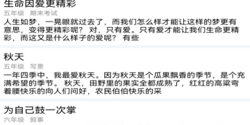 语文学习手机软件合集