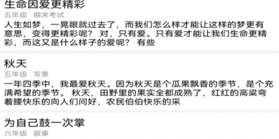 语文学习手机软件合集