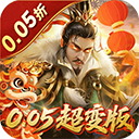 无双魏蜀吴手游