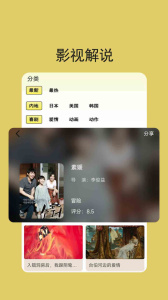 星空影视解锁版