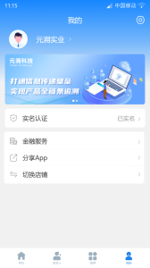 溯本通app