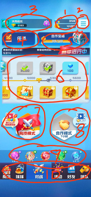 球球英雄官方正版