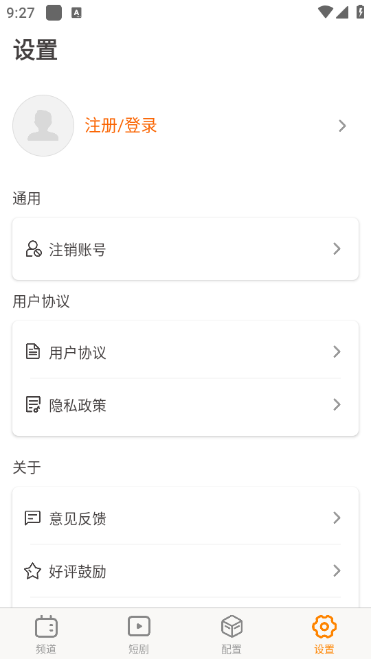 云图手机电视