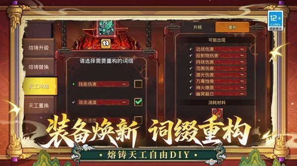 元气骑士前传vivo版