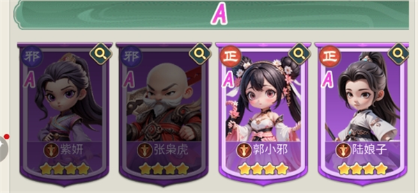 侠客行侠录官方版