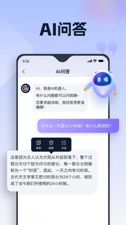 聪明灵犀app
