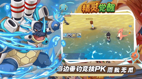 精灵觉醒九游版