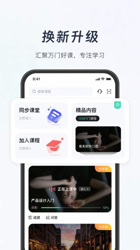 知到app