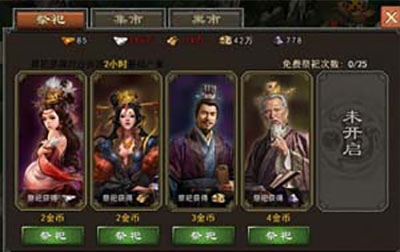 三国一统天下微信版