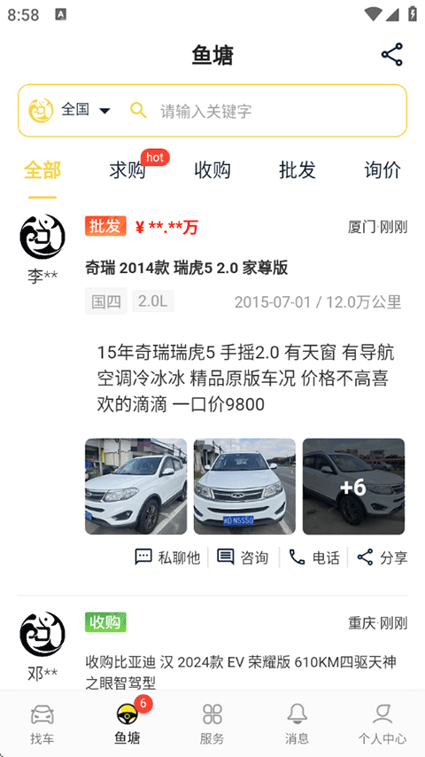 金鱼塘app