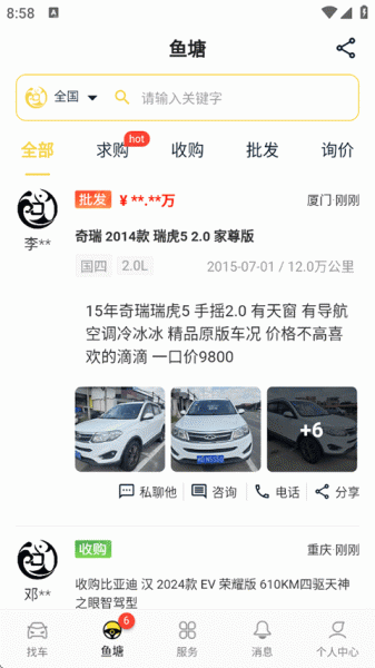 金鱼塘app