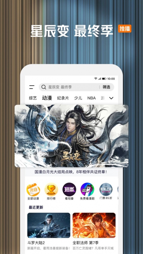 腾讯视频原始版