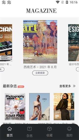 时尚杂志
