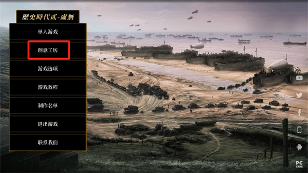 文明时代2虚无内置菜单版