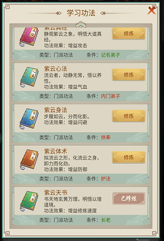 逍遥修真华为渠道版