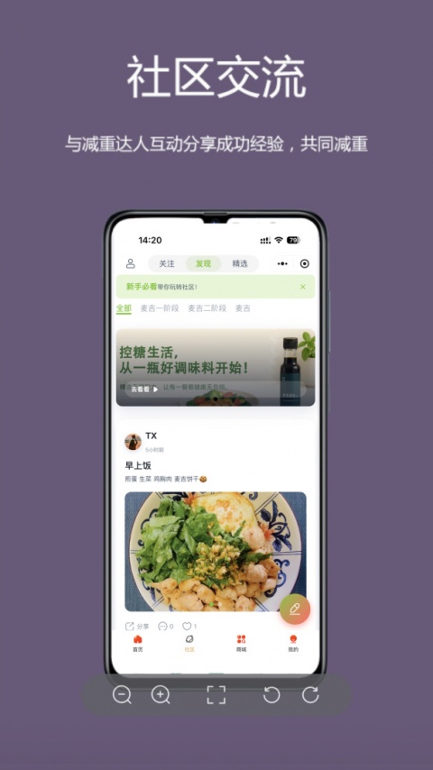 麦吉减肥法app