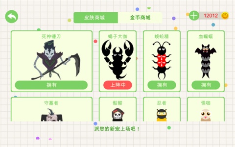 五毒大作战官方正版