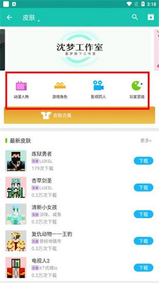 我的世界助手最新版