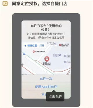 茅台官方app