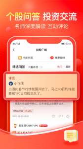 股掌柜app