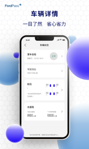福特派app最新版