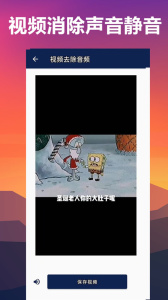 人声分离手机版