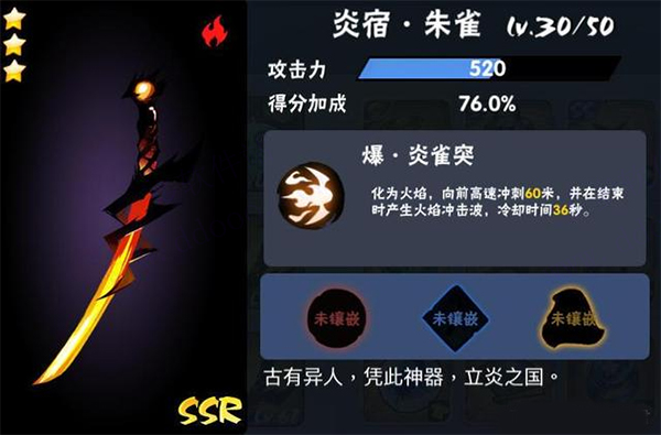 忍者必须死3bilibili版