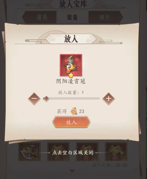 放置与召唤破解版