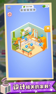 收纳人生手机版