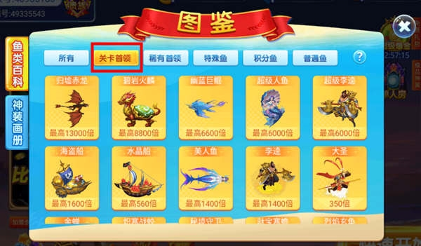 捕鱼之海底捞免费版