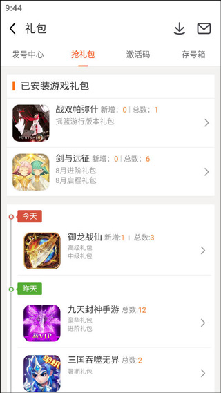 九游游戏平台app