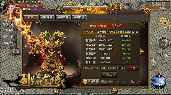 烈焰龙城传奇手游