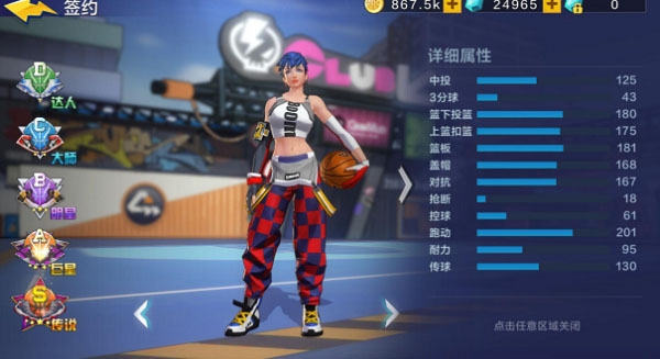 热血街篮oppo版