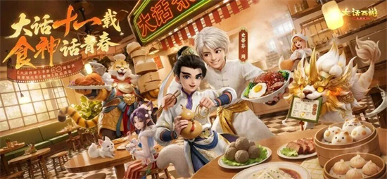 大话西游vivo版