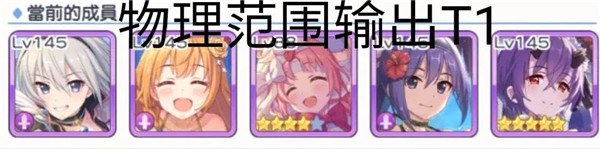 公主连结国际服