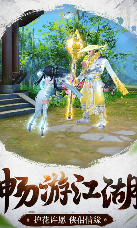 倚天屠龙记官方手游