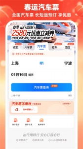 114票务网app