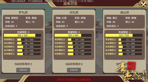 豪杰成长计划vivo版