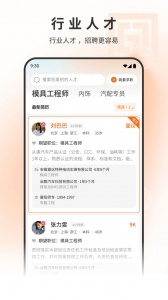 中国印刷人才网最新版