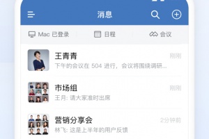 政务微信app最新版