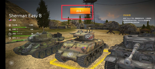 坦克世界闪击战国际服(WoT Blitz)