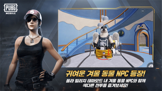 PUBG韩服手游(배틀그라운드)