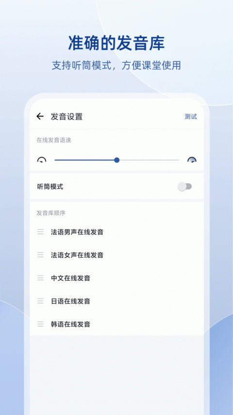 法语助手最新版