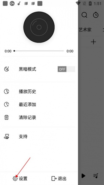 rplayer音乐播放器
