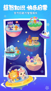 小伴龙动画屋最新版