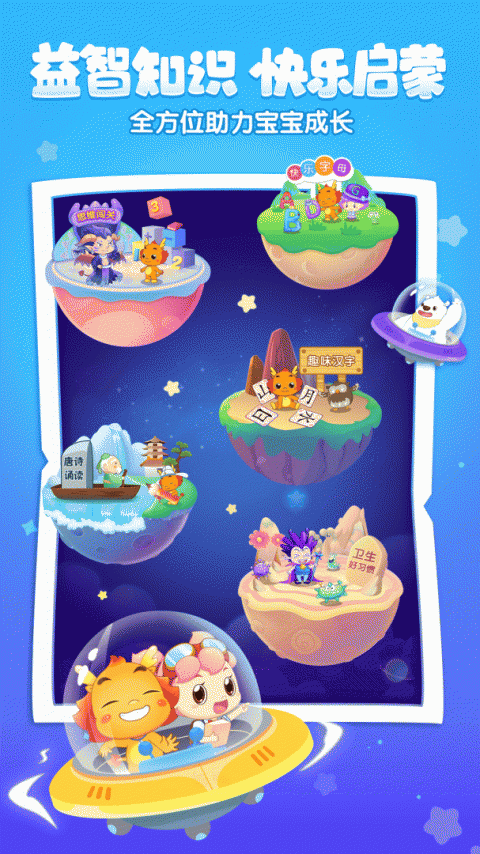 小伴龙动画屋最新版